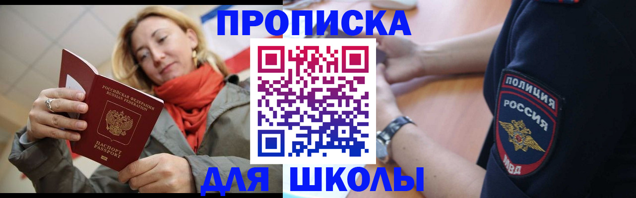 временная регистрация гарантия в Улан-Удэ