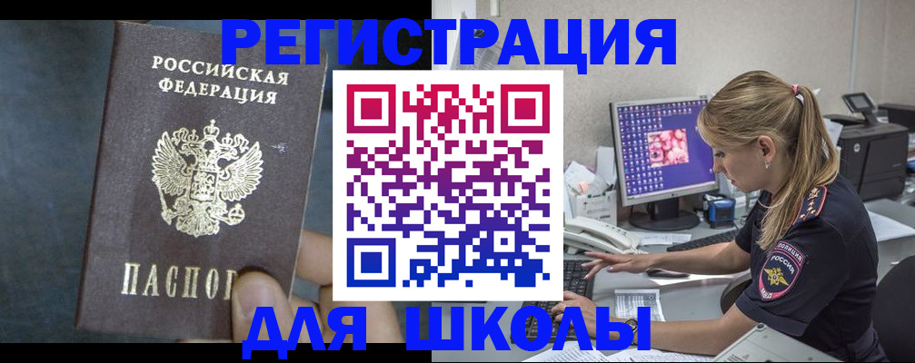 временная регистрация поиск в Улан-Удэ